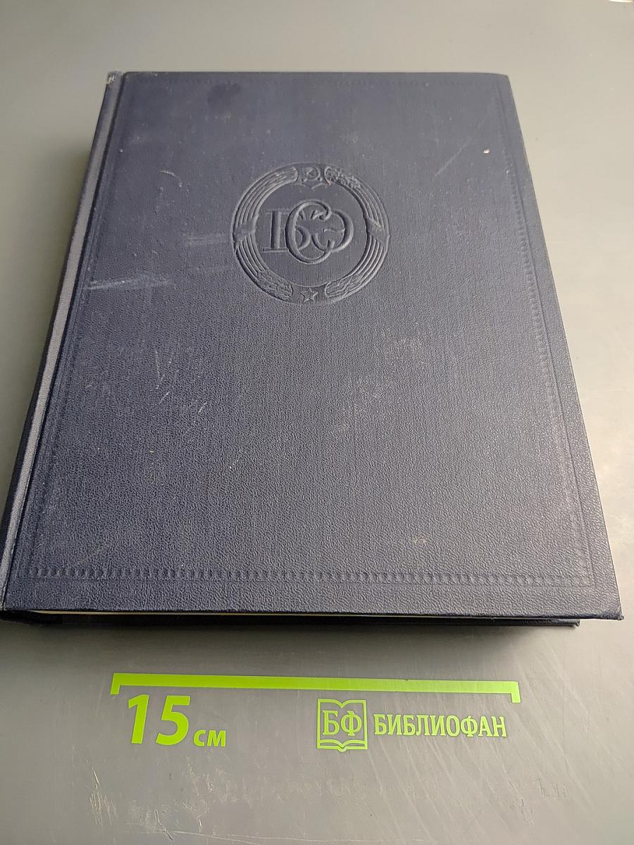 Большая Советская Энциклопедия, Том 44: Ужи - Фидель