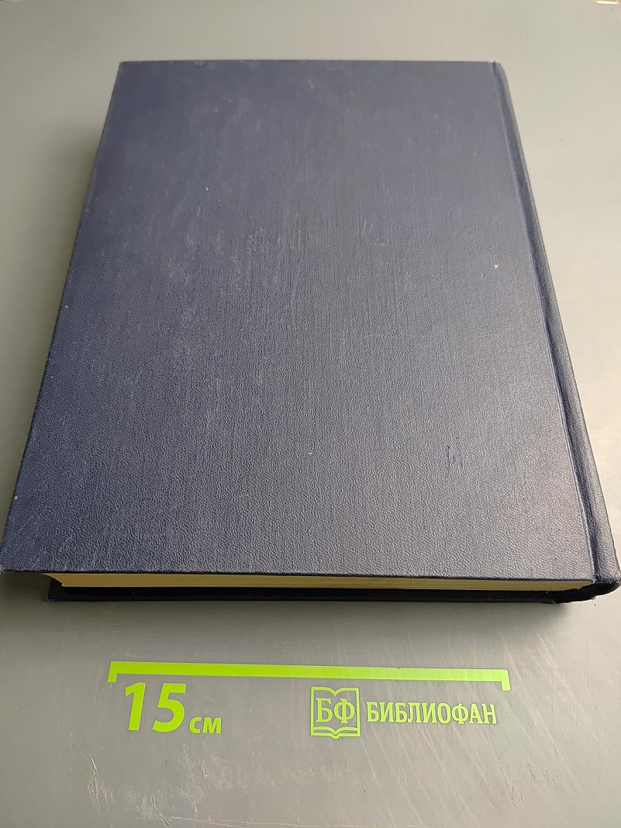 Большая Советская Энциклопедия, Том 44: Ужи - Фидель