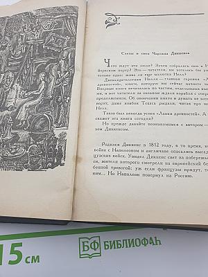 Лавка древностей