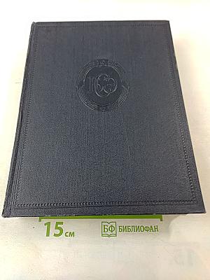 Большая Советская Энциклопедия. Том 38: Самойловка - Сигиллярии