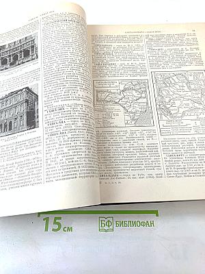 Большая Советская Энциклопедия. Том 38: Самойловка - Сигиллярии