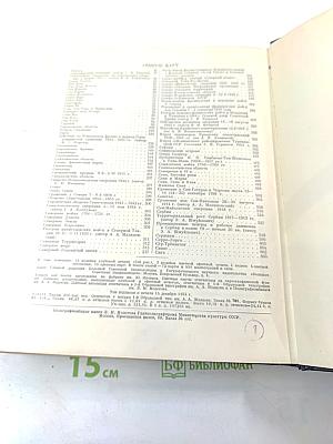 Большая Советская Энциклопедия. Том 38: Самойловка - Сигиллярии
