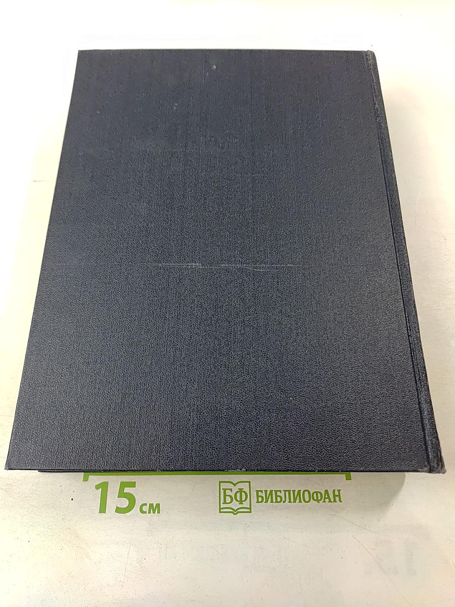 Большая Советская Энциклопедия. Том 38: Самойловка - Сигиллярии