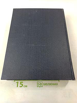 Большая Советская Энциклопедия. Том 38: Самойловка - Сигиллярии