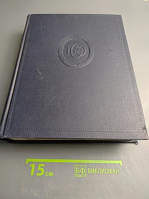 Большая Советская Энциклопедия, Том 47: Цуруока - Шербот