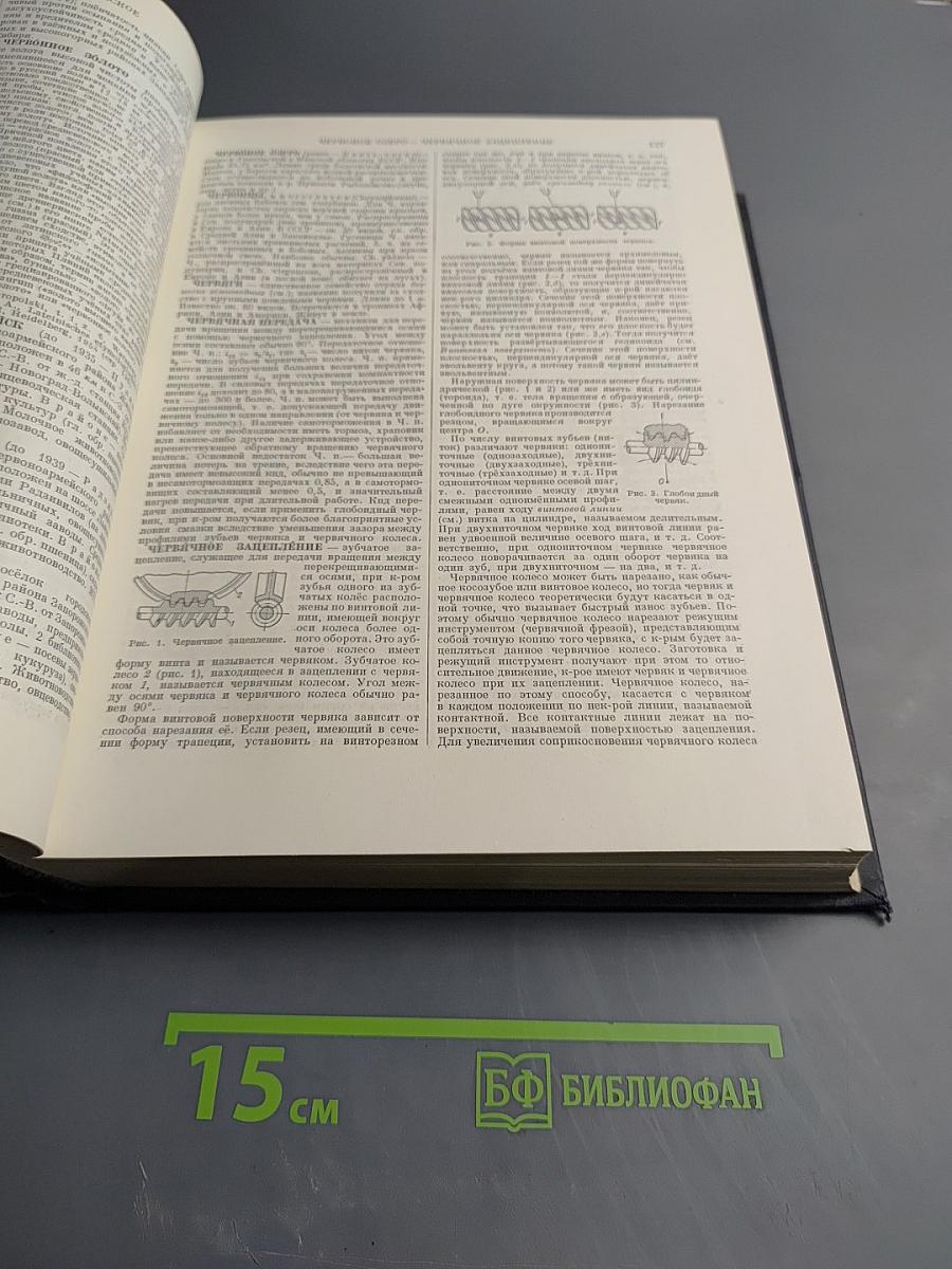 Большая Советская Энциклопедия, Том 47: Цуруока - Шербот