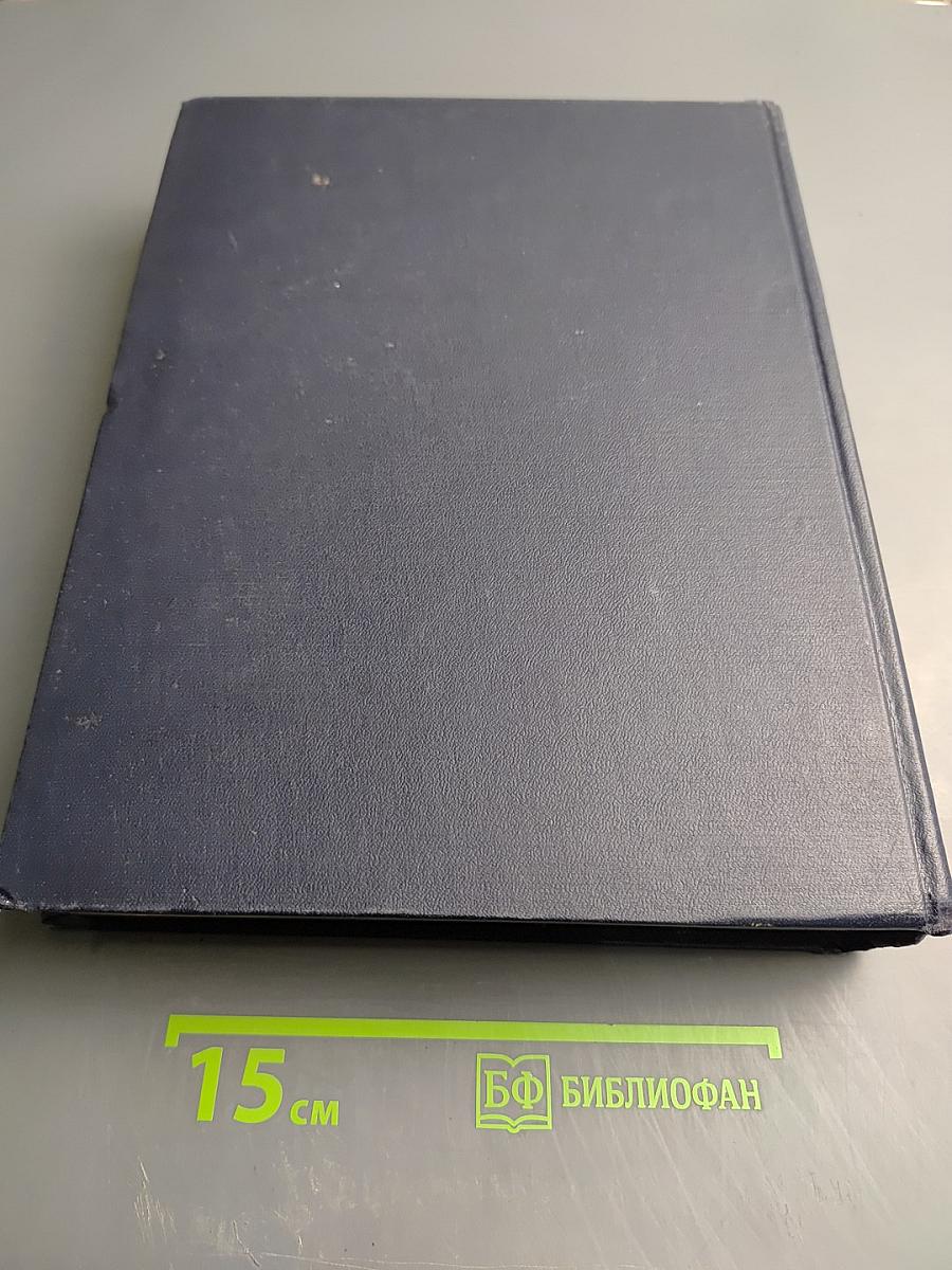 Большая Советская Энциклопедия, Том 47: Цуруока - Шербот