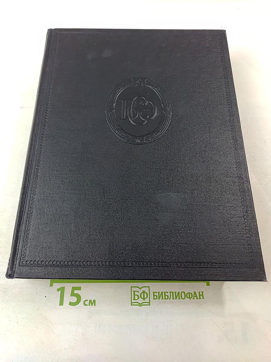 Большая Советская Энциклопедия. Том 31. Олонхо – Панино