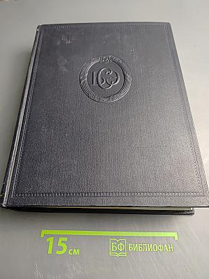 Большая Советская Энциклопедия. Том 31. Олонхо - Панино