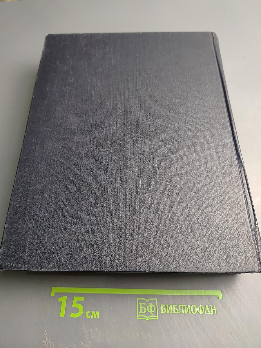 Большая Советская Энциклопедия. Том 31. Олонхо - Панино