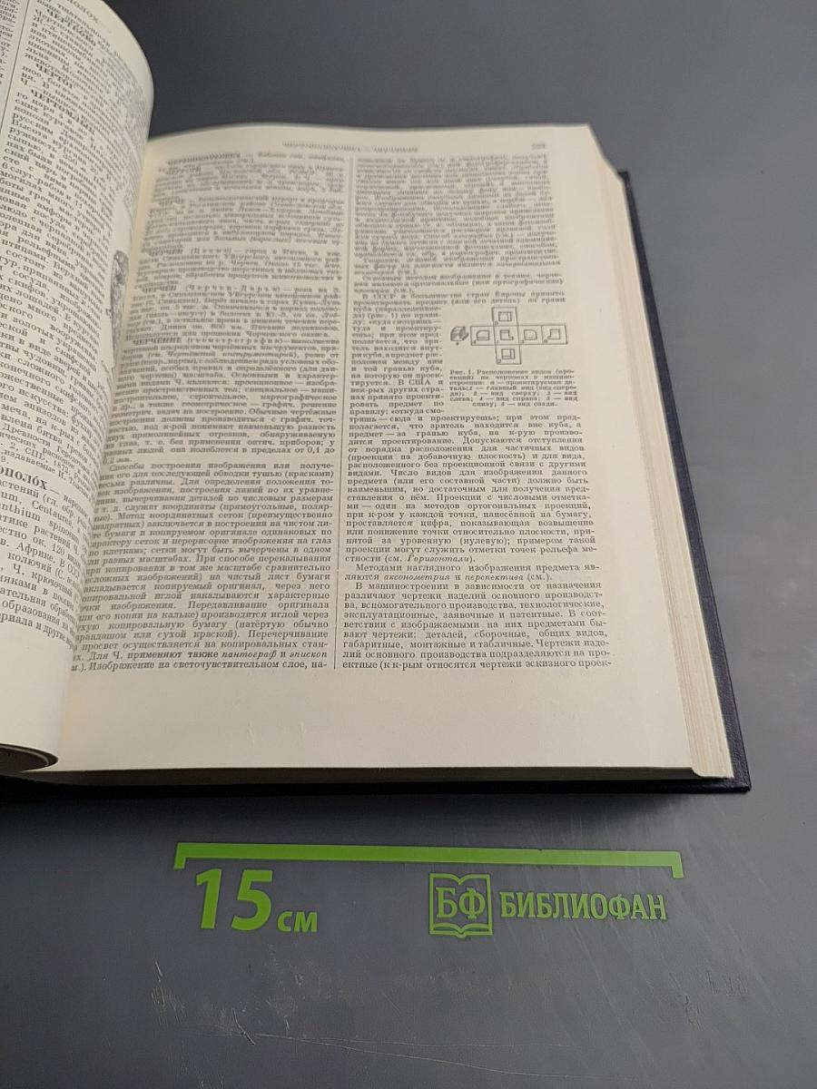 Большая Советская Энциклопедия. Том 47: ЦУРУОКА - ЩЕРБОТ. Второе издание.