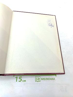 Ежегодник Большой Советской Энциклопедии 1972
