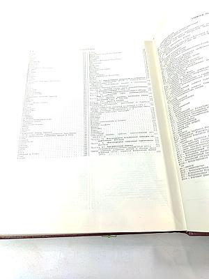 Ежегодник Большой Советской Энциклопедии 1974