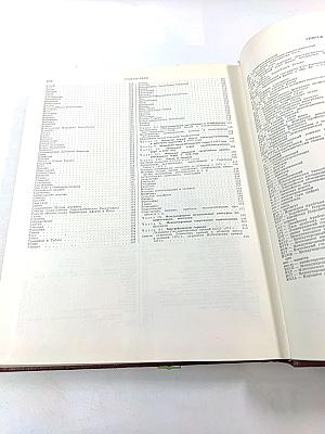 Ежегодник Большой Советской Энциклопедии 1974