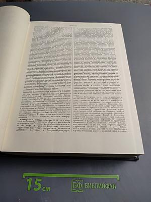 Большая Советская Энциклопедия, Том 50: Союз Советских Социалистических Республик