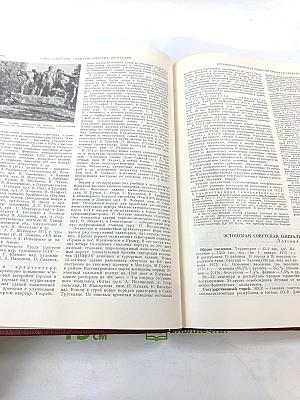 Ежегодник Большой Советской Энциклопедии 1975