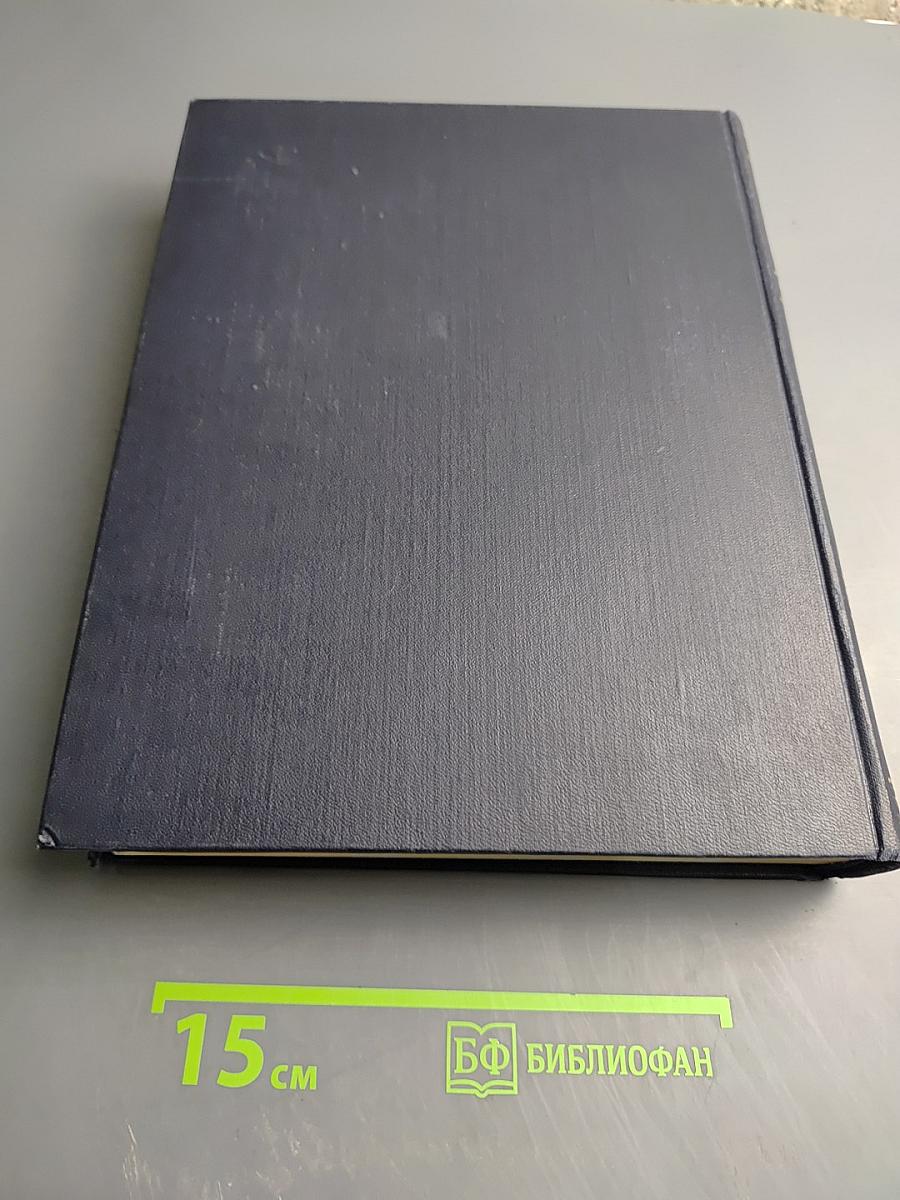 Большая Советская Энциклопедия. Том 33: Печь – Польши