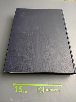 Большая Советская Энциклопедия. Том 33: Печь – Польши