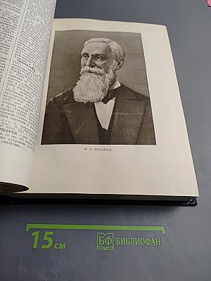 Большая Советская Энциклопедия. Том 47. Цурука - Щербот