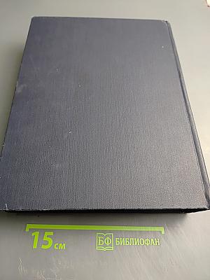 Большая Советская Энциклопедия. Том 47. Цурука - Щербот