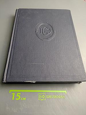 Большая советская энциклопедия. Том 51