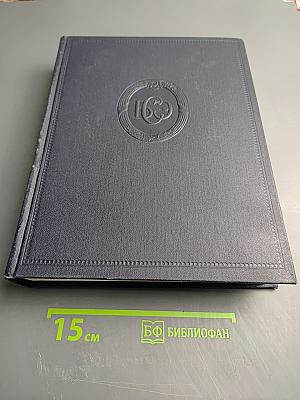 Большая советская энциклопедия, том 33: печь — польщи