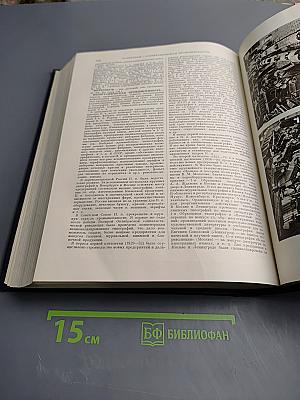 Большая советская энциклопедия, том 33: печь — польщи