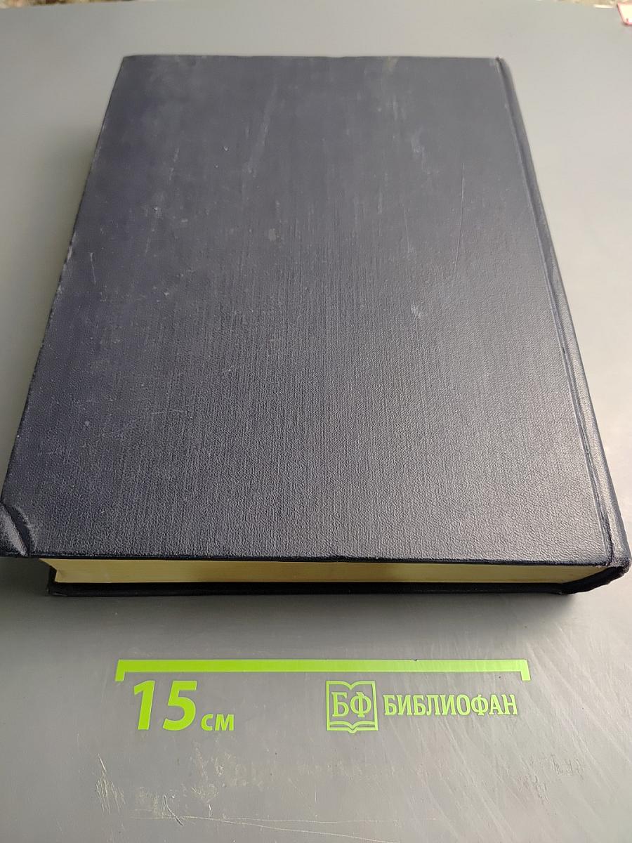 Большая Советская Энциклопедия. Том 47. Дурука - Шербот