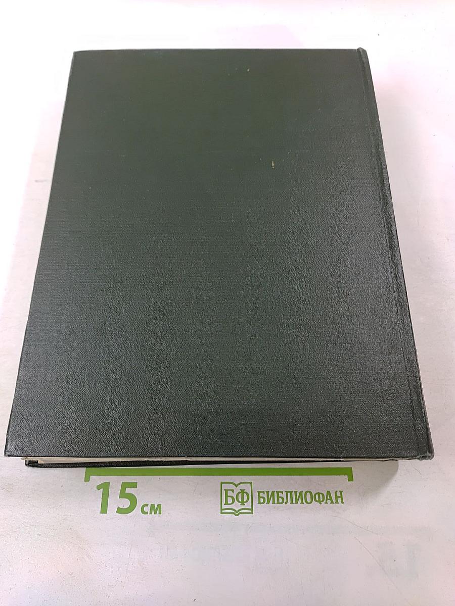 Малая Советская Энциклопедия. Том 3: Горицкий - Идолос
