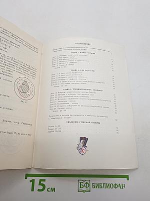 Математический детектив