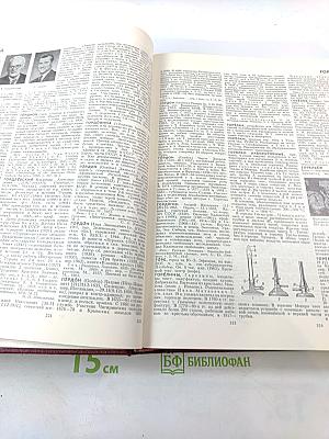 Большая Советская Энциклопедия. Том 7. Гоголь-Дебит