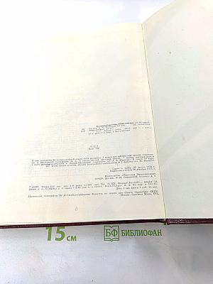 Большая Советская Энциклопедия. Том 7. Гоголь-Дебит