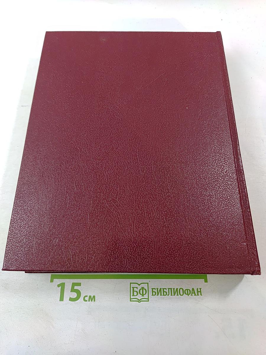 Большая Советская Энциклопедия. Том 7. Гоголь-Дебит