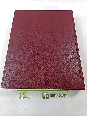 Большая Советская Энциклопедия. Том 7. Гоголь-Дебит