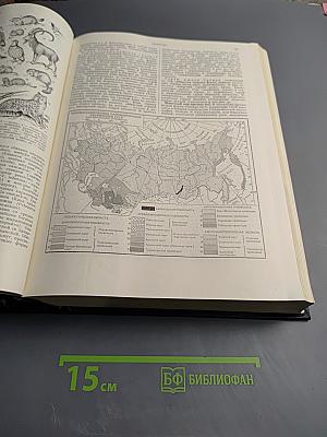 Большая Советская Энциклопедия. Том 50. Союз Советских Социалистических Республик