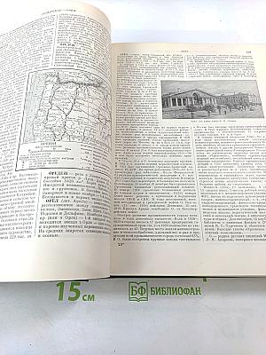 Большая Советская Энциклопедия. Том 31. Олонхо - Папино
