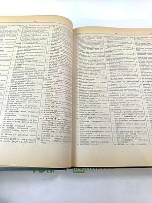 Французско-русский политехнический словарь