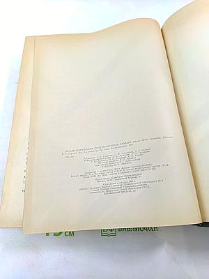 Французско-русский политехнический словарь