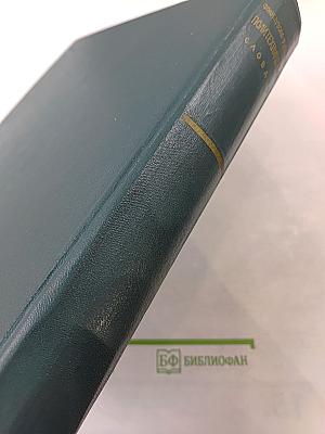 Французско-русский политехнический словарь