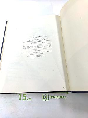 Энциклопедический словарь по физической культуре и спорту. Том III