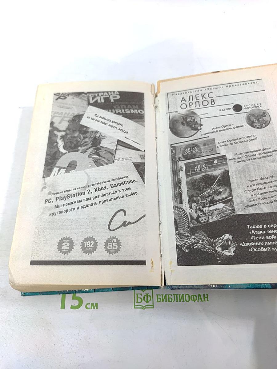 Королевский крест