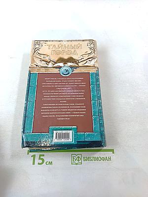 Королевский крест