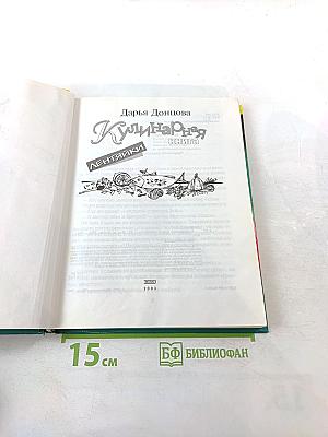 Кулинарная книга лентяйки