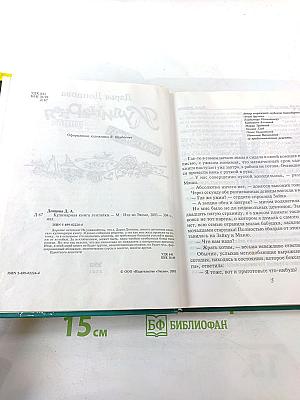 Кулинарная книга лентяйки