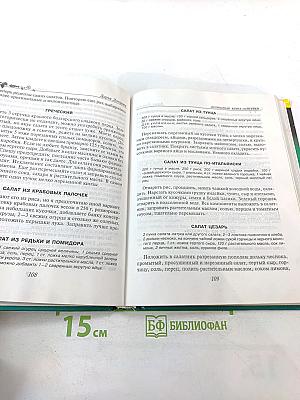 Кулинарная книга лентяйки