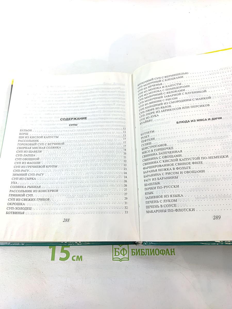 Кулинарная книга лентяйки