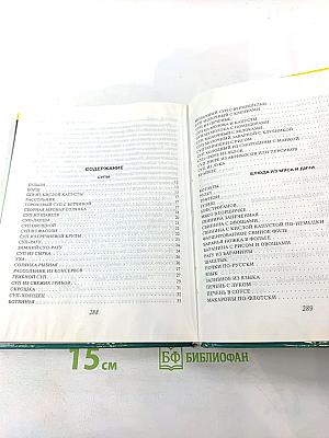 Кулинарная книга лентяйки