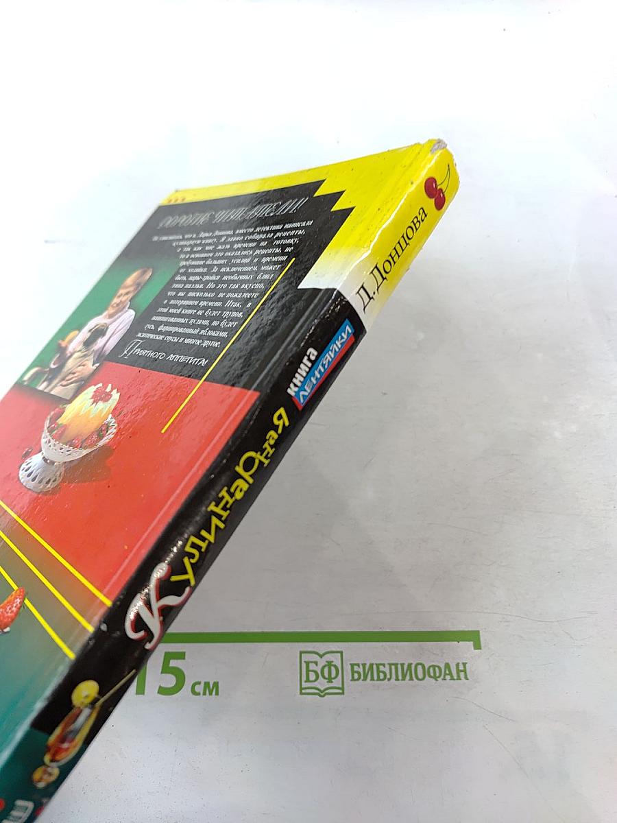 Кулинарная книга лентяйки