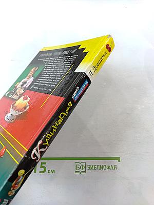 Кулинарная книга лентяйки