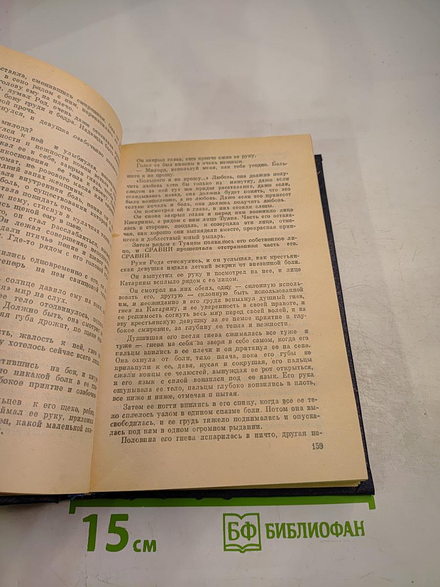 Чародей поневоле. Возвращение Короля Коболда